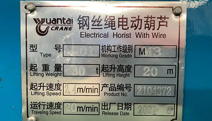 Nameplate of electric wire rope hoist for sale 